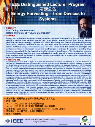 IEEE Distinguished Lecturer Program 演講公告 Energy Harvesting – from Devices to Systems
