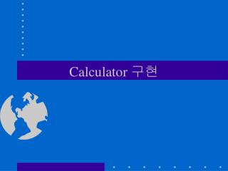 Calculator 구현