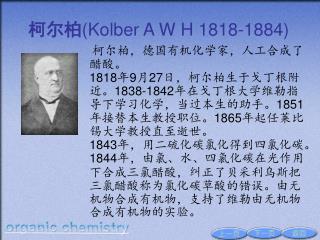 柯尔柏 ( Kolber A W H 1818-1884)