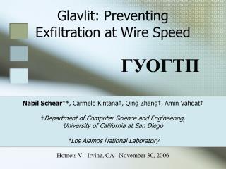Glavlit: Preventing Exfiltration at Wire Speed