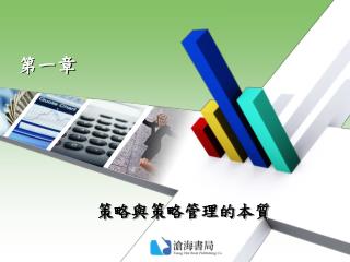 第一章