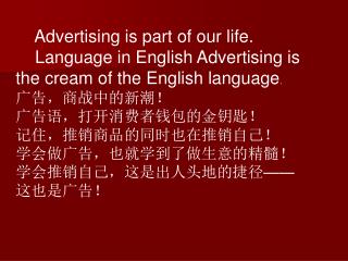Advertising is part of our life.