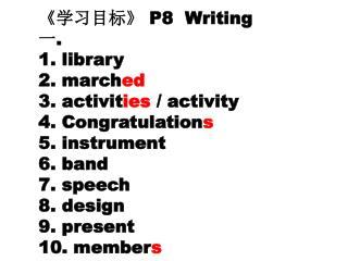《 学习目标 》 P8 Writing 一 . library march ed activit ies / activity Congratulation s instrument