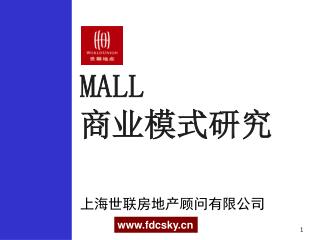 MALL 商业模式研究