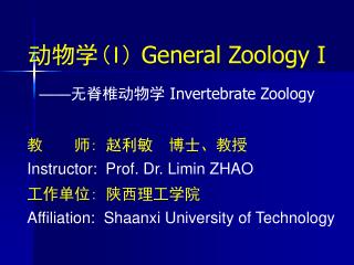 动物学 (I) General Zoology I —— 无脊椎动物学 Invertebrate Zoology