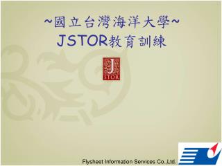 ~ 國立台灣海洋大學 ~ JSTOR 教育訓練