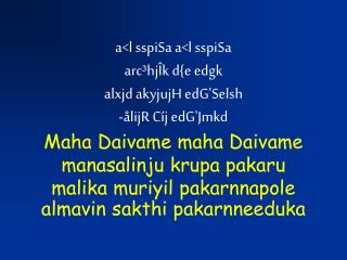 maha_daivame
