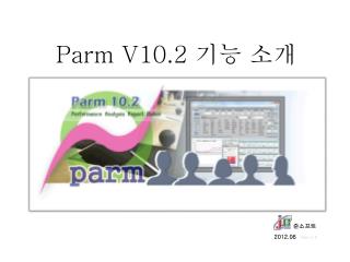 Parm V10.2 기능 소개