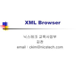 XML Browser