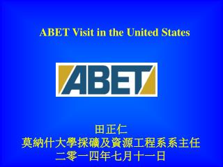 田正仁 莫納什大學採礦及資源工程系系主任 二零一四年七月十一日