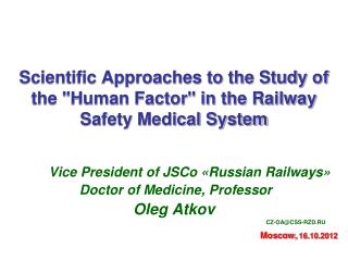 Scientific Approaches to the Study of the &quot;Human Factor&quot; in the Railway Safety Medical System