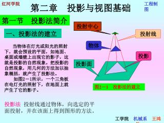 第二章　投影与视图基础