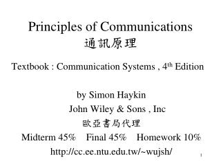 Principles of Communications 通訊原理