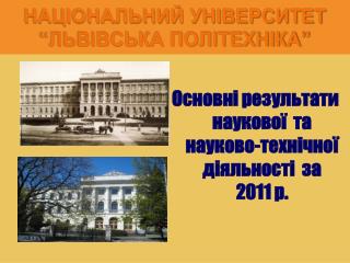 НАЦІОНАЛЬНИЙ УНІВЕРСИТЕТ “ЛЬВІВСЬКА ПОЛІТЕХНІКА”