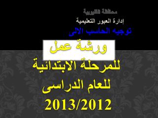 محافظة القليوبية