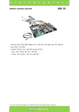 Remote Control 최대 3 개를 연결 (JRC-10/11, JWP-500), LAN cable 100m 까지 연결가능 Data 응답 시 LED 점등