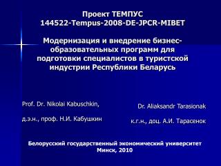 Prof. Dr. Nikolai Kabus с hkin, д.э.н., проф. Н.И. Кабушкин