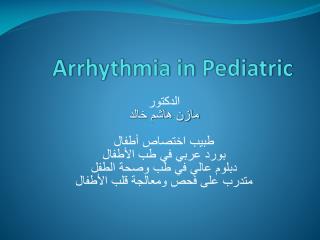 Arrhythmia in Pediatric