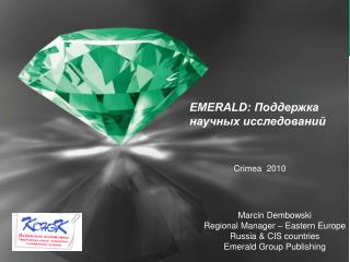 EMERALD: Поддержкa научных исследований