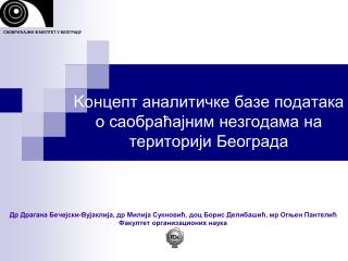 Ko нцепт аналитичке базе података о саобраћајним незгодама на територији Београда