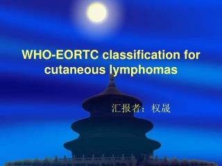 WHO-EORTC classification for cutaneous lymphomas