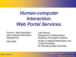 Human-computer Interaction. Web Portal Services.