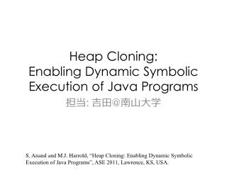 Heap Cloning: Enabling Dynamic Symbolic Execution of Java Programs