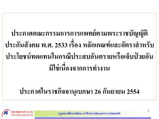 สรุปสาระสำคัญ