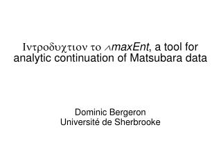 Introduction to Ω maxEnt , a tool for analytic continuation of Matsubara data