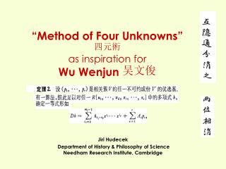 “Method of Four Unknowns” 四元術 as inspiration for Wu Wenjun 吴文俊
