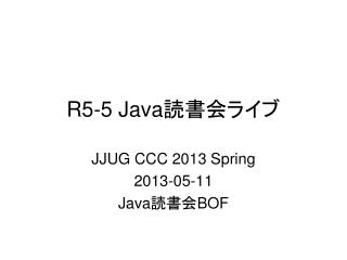 R5-5 Java 読書会ライブ