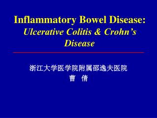 Inflammatory Bowel Disease: Ulcerative Colitis &amp; Crohn’s Disease