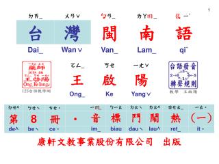 一 ㄐㄧㄊ _ ： 一 ㄐㄧㄊ ^ 隻 ㄐㄧㄚ ‧ 。 一 一ㄊ ‧ ：第 ㄉㄝ ^ 一 一ㄊ ‧ 。