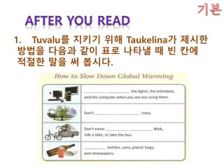 Tuvalu 를 지키기 위해 Taukelina 가 제시한 방법을 다음과 같이 표로 나타낼 때 빈 칸에 적절한 말을 써 봅시다 .