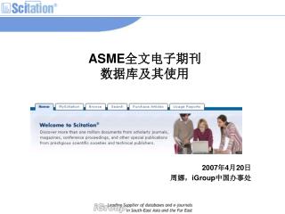 ASME 全文电子期刊 数据库及其使用