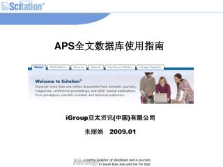 APS 全文数据库使用指南