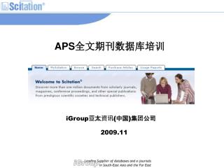 APS 全文期刊数据库培训