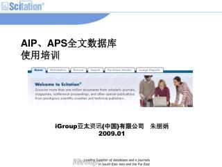AIP 、 APS 全文数据库 使用培训