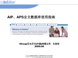 AIP 、 APS 全文数据库使用指南
