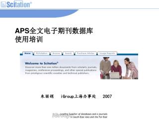 APS 全文电子期刊数据库 使用培训