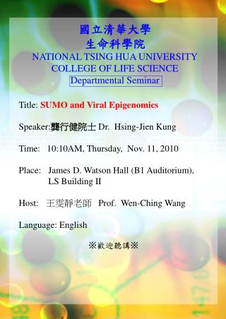 Title: SUMO and Viral Epigenomics Speaker: 龔行健院士 Dr. Hsing-Jien Kung