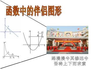 路漫漫兮其修远兮 吾将上下而求索