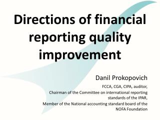 Directions of financial reporting quality improvement