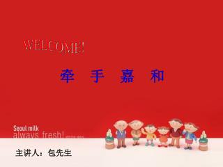 WELCOME!