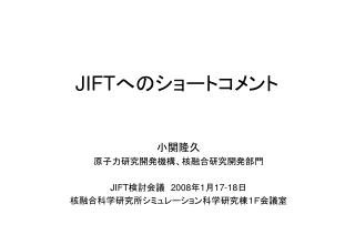 JIFT へのショートコメント