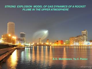 STRONG EXPLOSION MODEL OF GAS DYNAMICS OF A ROCKET PLUME IN THE UPPER ATMOSPHERE