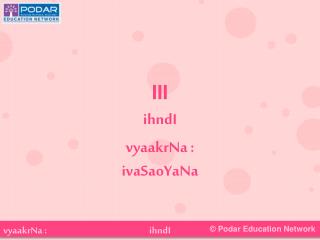 jaaoo Sabd iksaI saM&amp;a yaa sava-naama kI ivaSaoYata ko baaro maoM batae ]nhoM ivaSaoYaNa khto hO.