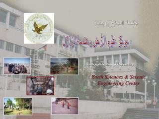 جامعة النجاح الوطنية