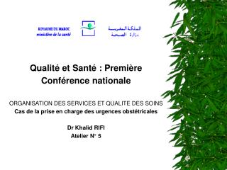 Qualité et Santé : Première Conférence nationale ORGANISATION DES SERVICES ET QUALITE DES SOINS