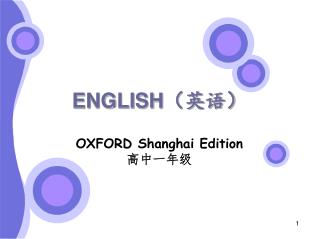 ENGLISH（英语）